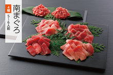 画像をギャラリービューアに読み込む, <br>特選 南まぐろ四種盛り E-17<br>(中トロ・赤身・中トロ入りの各スライス・ネギトロ)