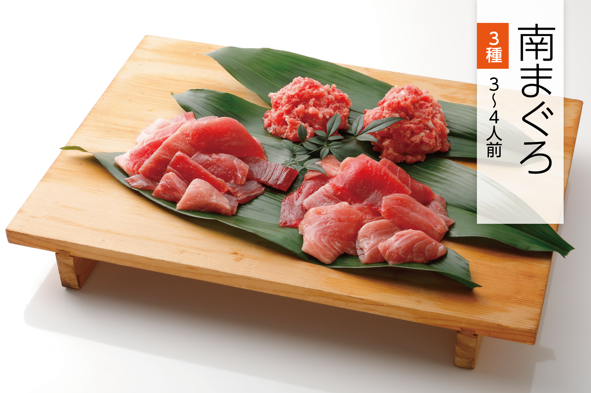 ご自宅用 – 焼津 山松水産