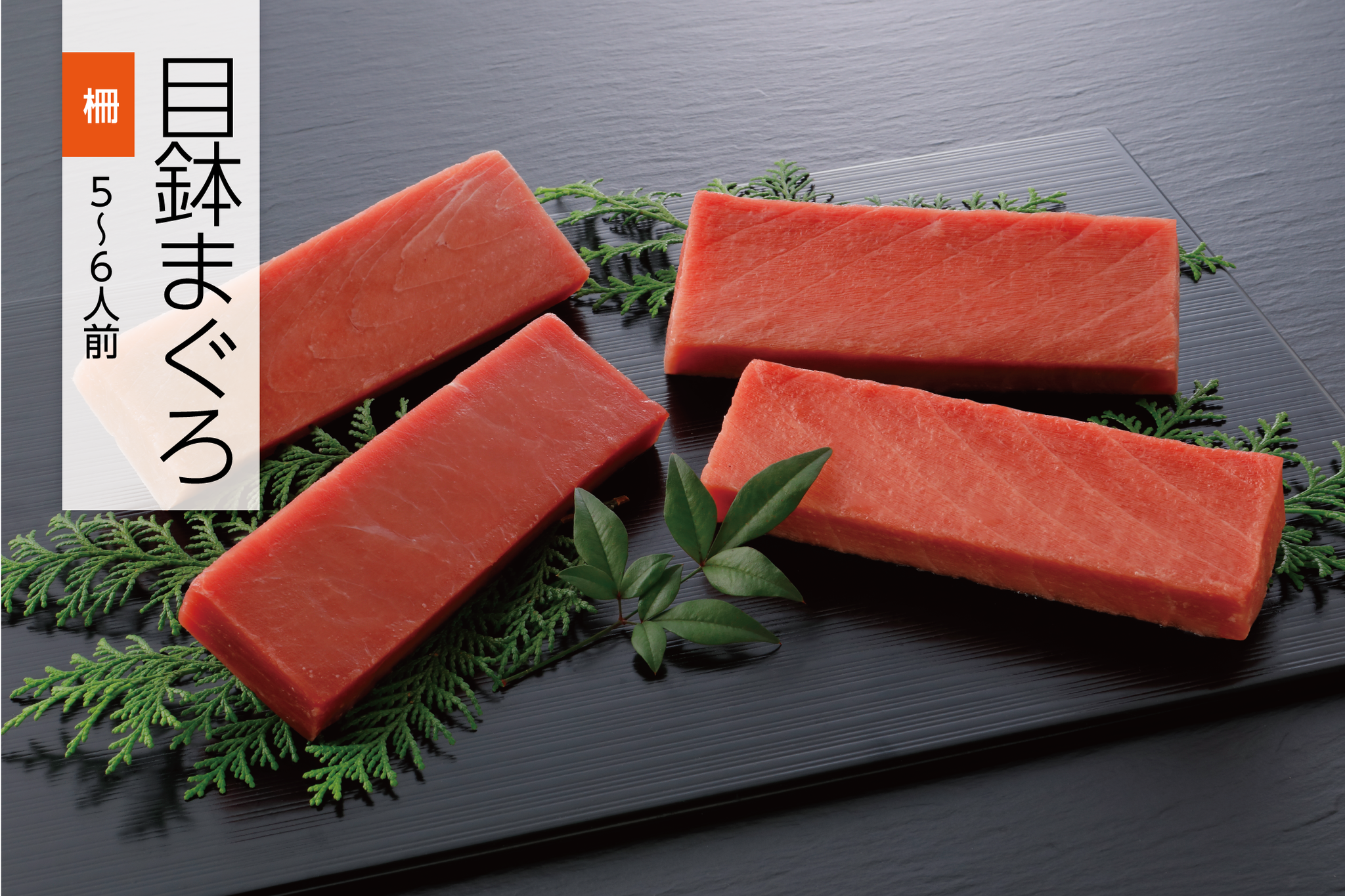 ギフト用 – 焼津 山松水産